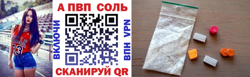 Купить где  Афипский  Alfa_PVP кристаллы 