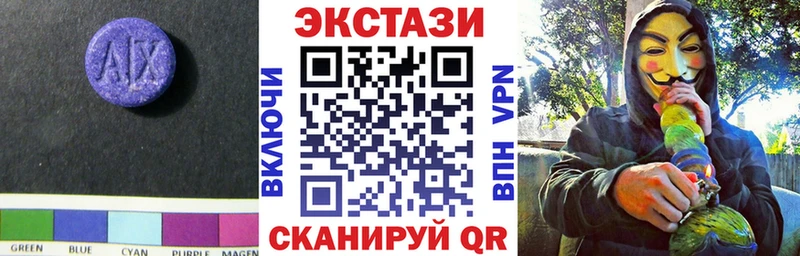 Экстази круглые Афипский