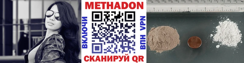 Метадон кристалл  Купить закладки  Афипский 